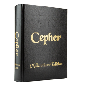 Cepher Bible
